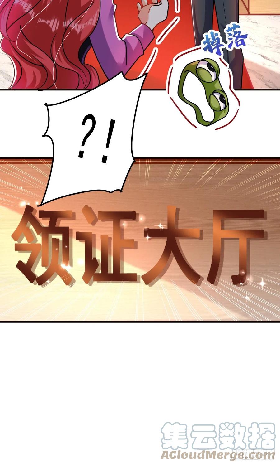 《今夜恶女降临》第9话 我在向你求婚 第25页