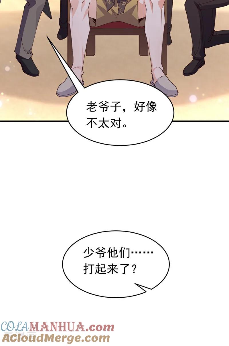 《今夜恶女降临》第108话 我想共度一生的人 第27页