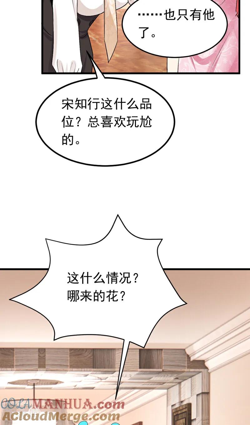 《今夜恶女降临》第108话 我想共度一生的人 第11页