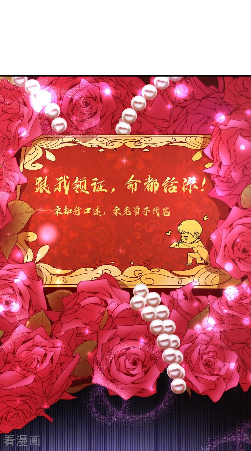 《今夜恶女降临》第108话 我想共度一生的人 第14页