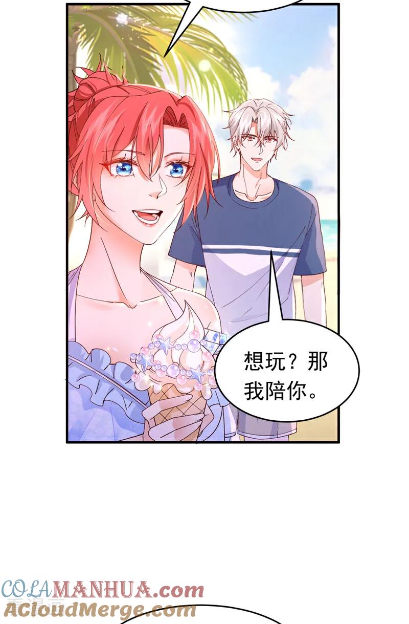 《今夜恶女降临》第108话 我想共度一生的人 第25页