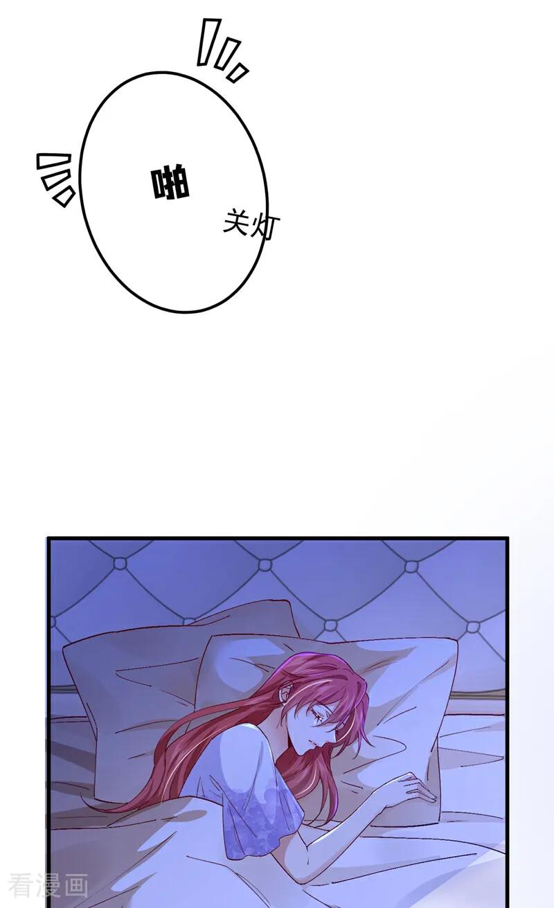 《今夜恶女降临》第108话 我想共度一生的人 第34页