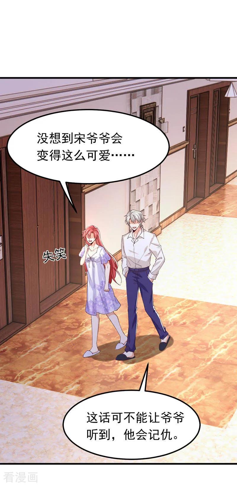 《今夜恶女降临》第109话 我对你毫无保留 第36页