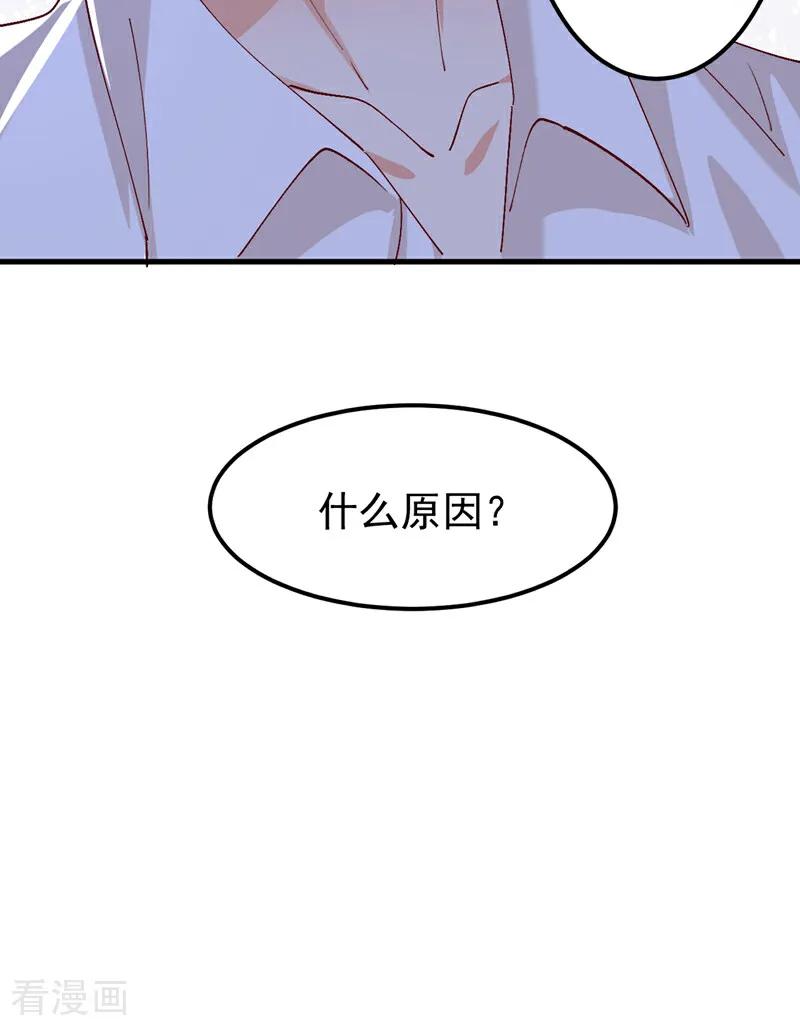 《今夜恶女降临》第109话 我对你毫无保留 第10页