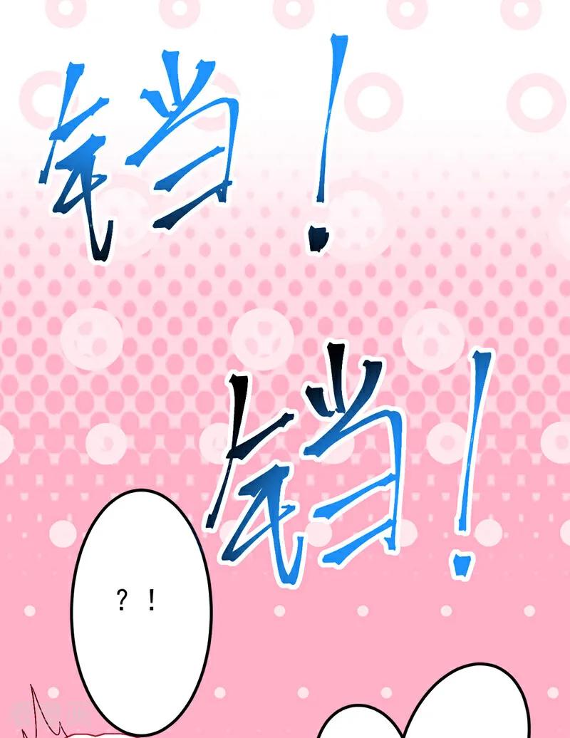 《今夜恶女降临》第109话 我对你毫无保留 第18页