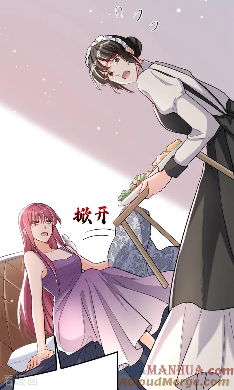 《今夜恶女降临》第110话 宋家有入侵者！ 第31页