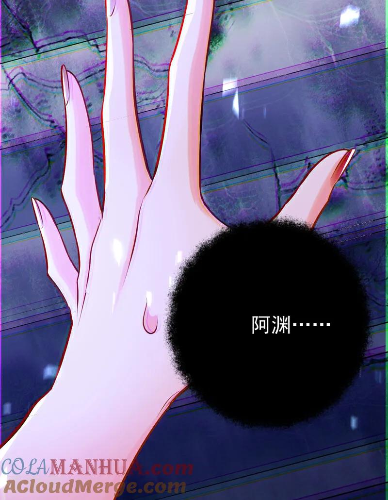 《今夜恶女降临》第110话 宋家有入侵者！ 第16页