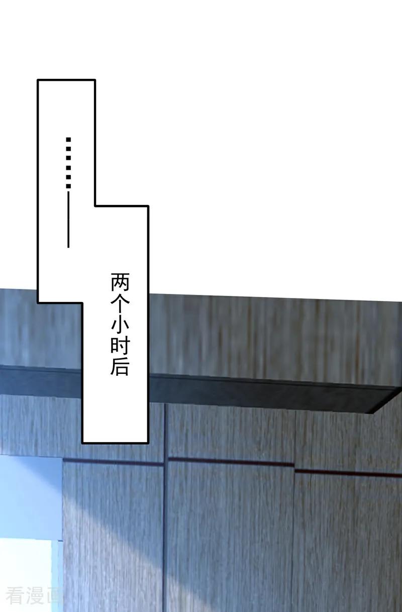 《今夜恶女降临》第110话 宋家有入侵者！ 第53页