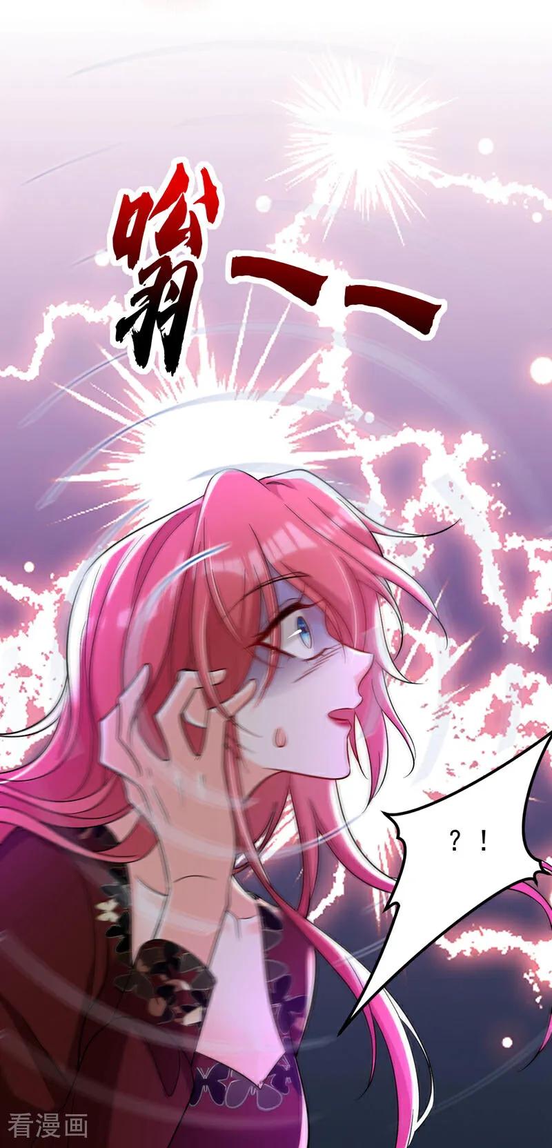 《今夜恶女降临》第111话 你为什么抓我？！ 第17页