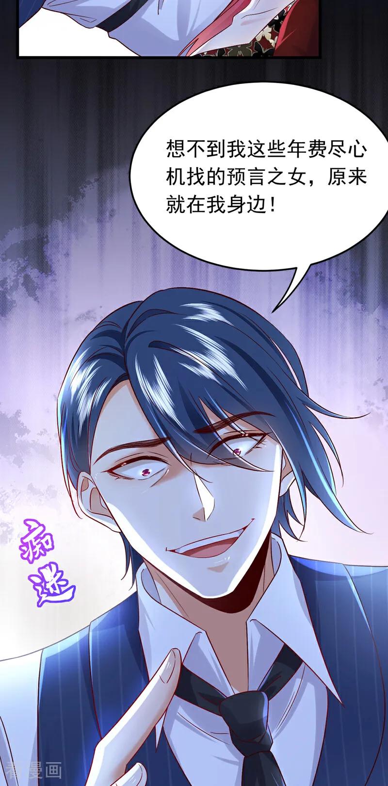 《今夜恶女降临》第111话 你为什么抓我？！ 第51页