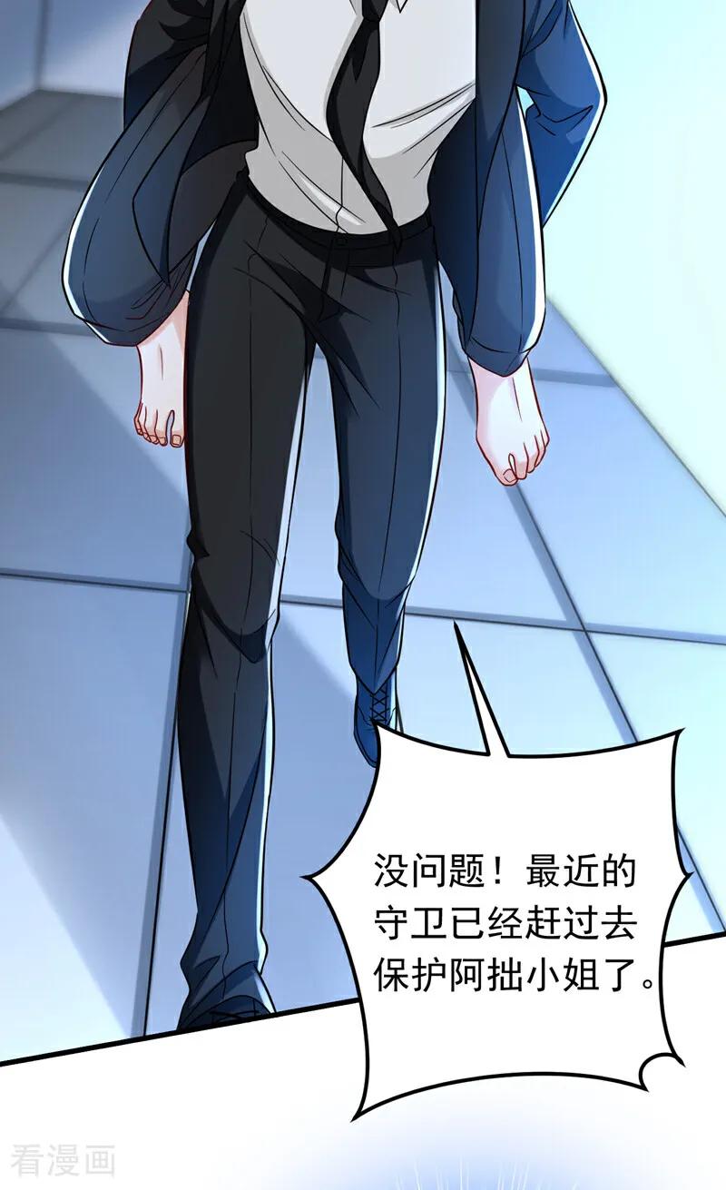 《今夜恶女降临》第111话 你为什么抓我？！ 第9页