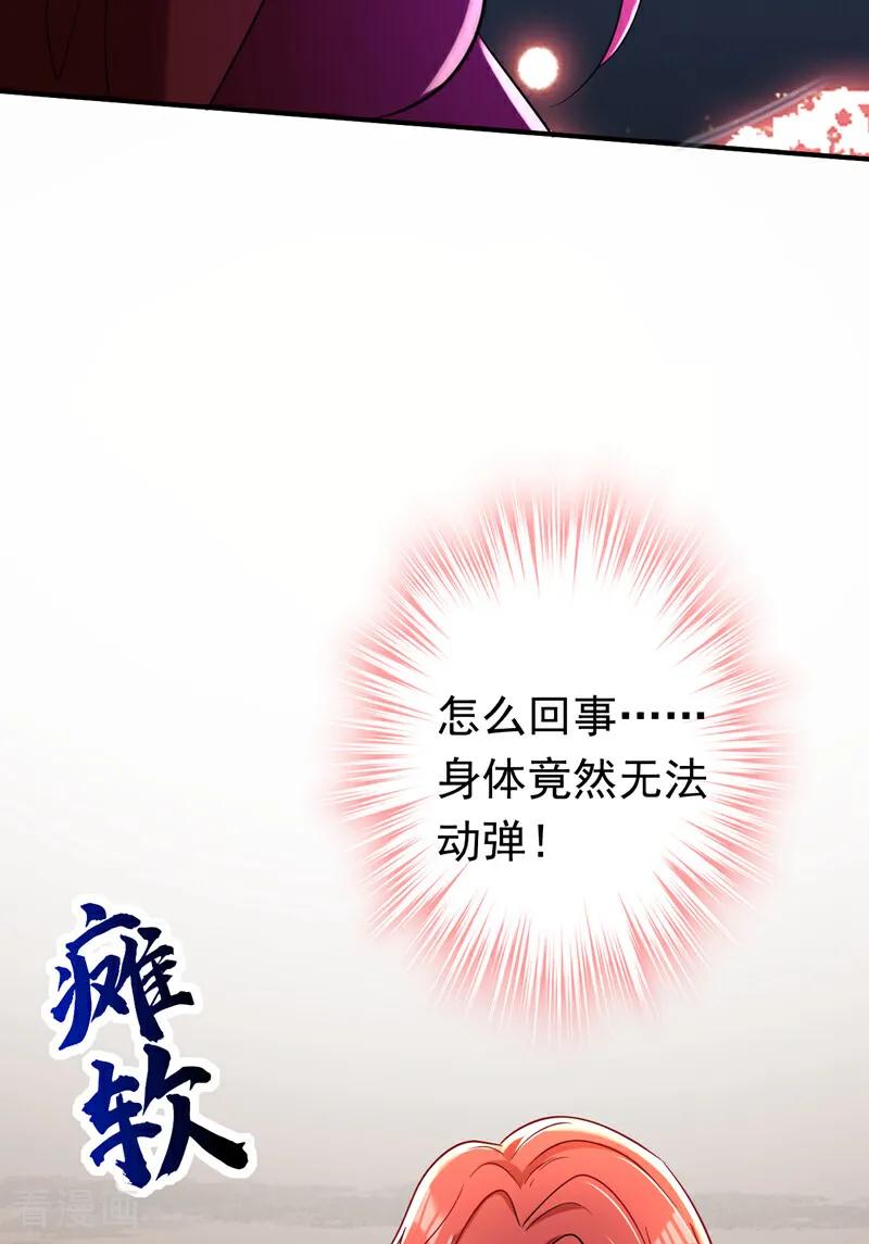 《今夜恶女降临》第111话 你为什么抓我？！ 第18页