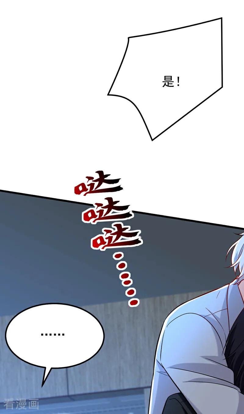 《今夜恶女降临》第111话 你为什么抓我？！ 第6页