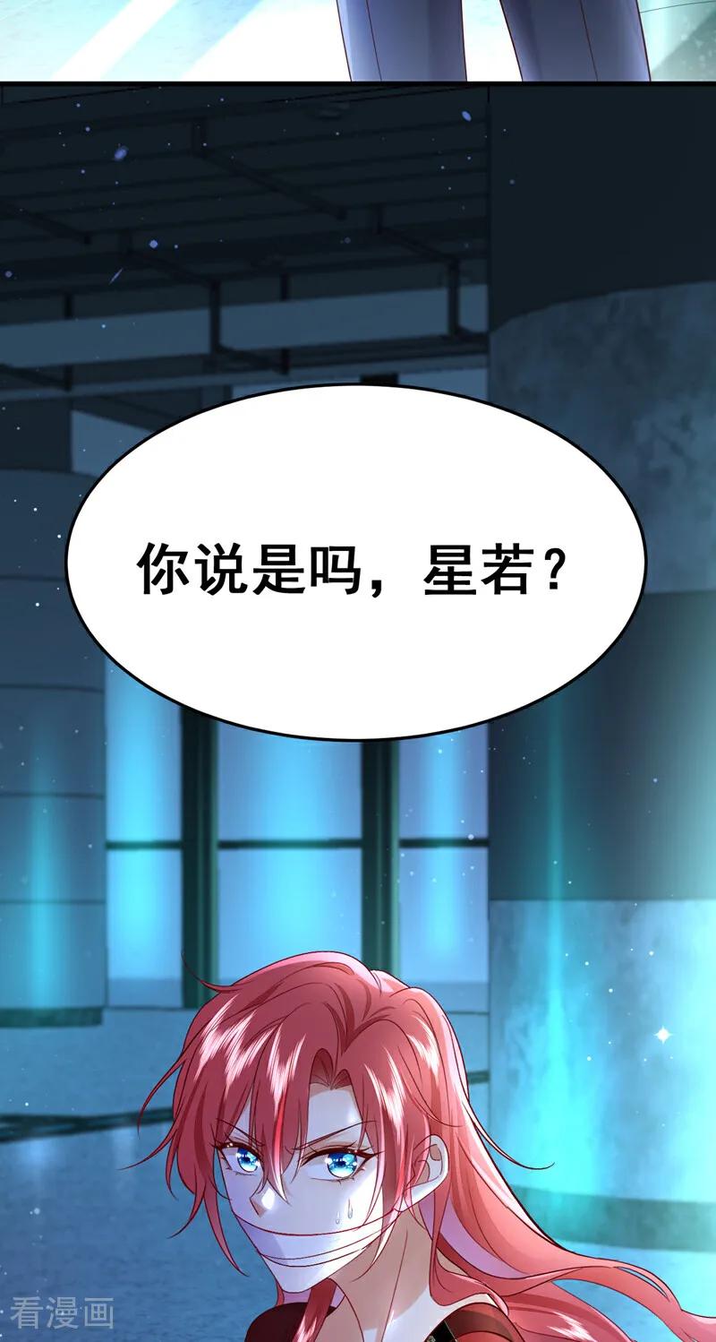 《今夜恶女降临》第111话 你为什么抓我？！ 第39页