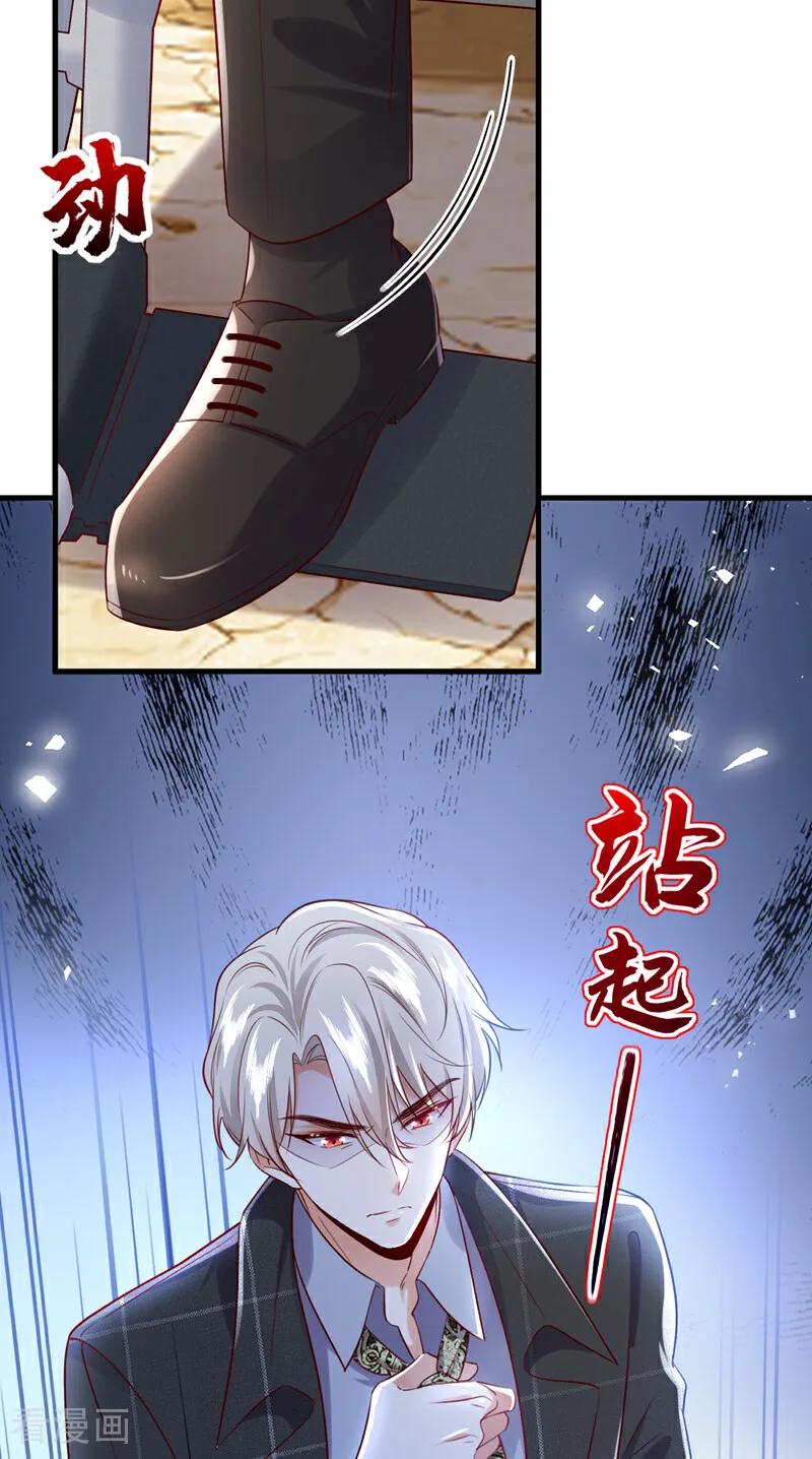 《今夜恶女降临》第111话 你为什么抓我？！ 第29页