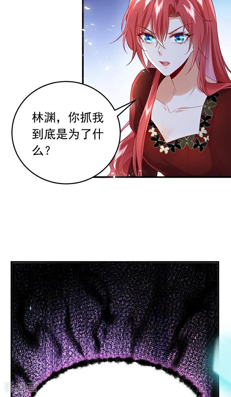 《今夜恶女降临》第111话 你为什么抓我？！ 第45页