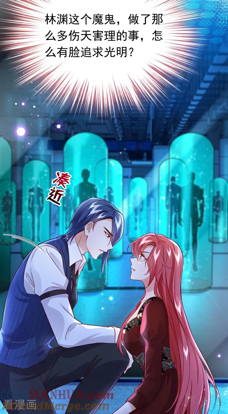《今夜恶女降临》第111话 你为什么抓我？！ 第49页