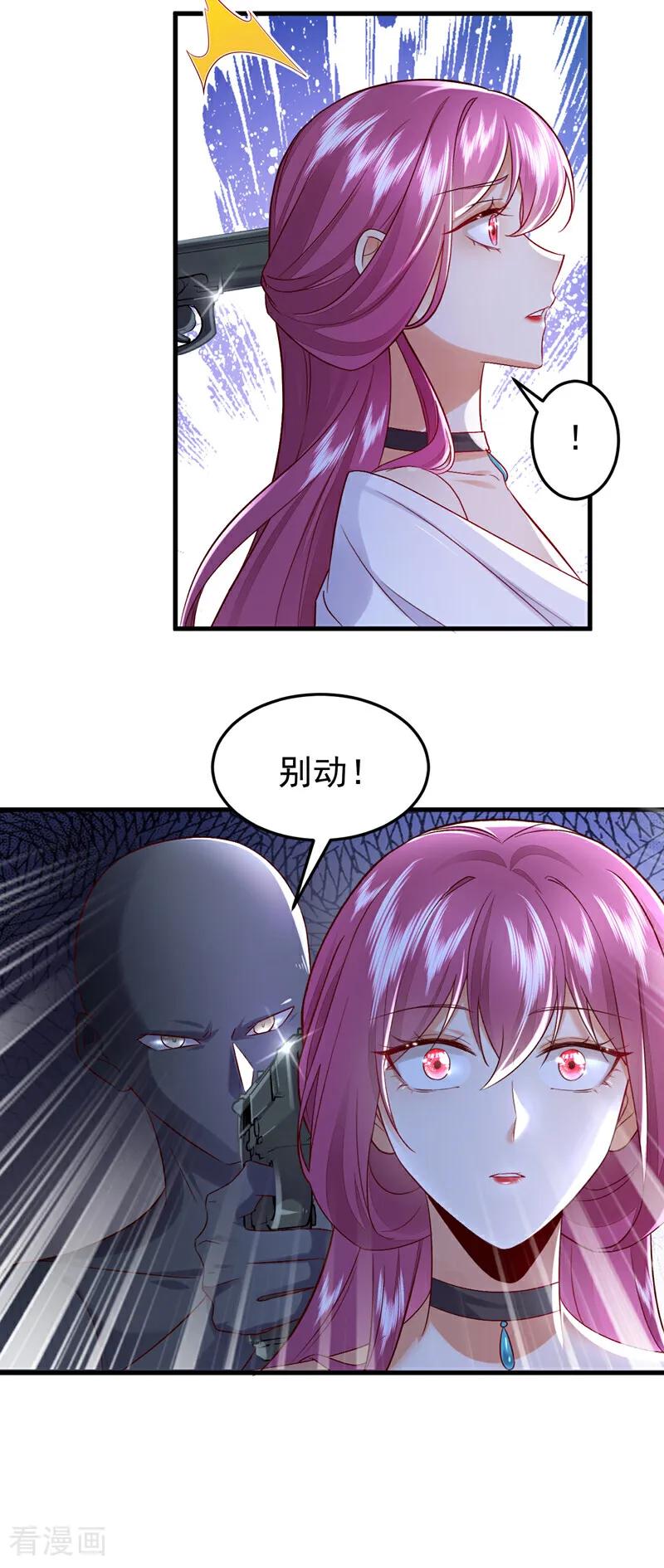 《今夜恶女降临》第112话 我就是黎星若 第39页