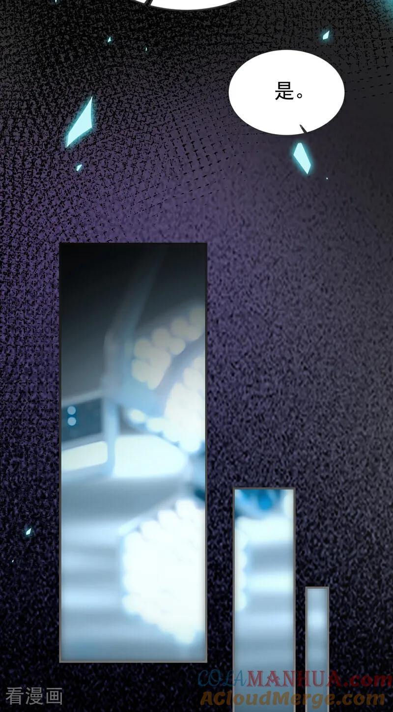 《今夜恶女降临》第113话 可恶…必须逃走！ 第40页