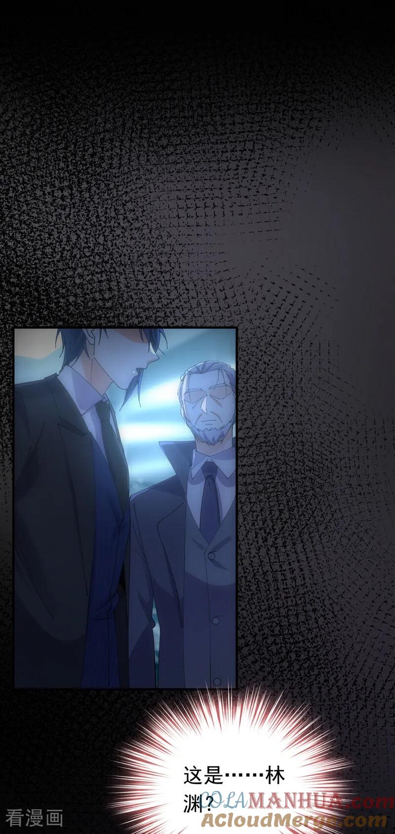 《今夜恶女降临》第113话 可恶…必须逃走！ 第34页