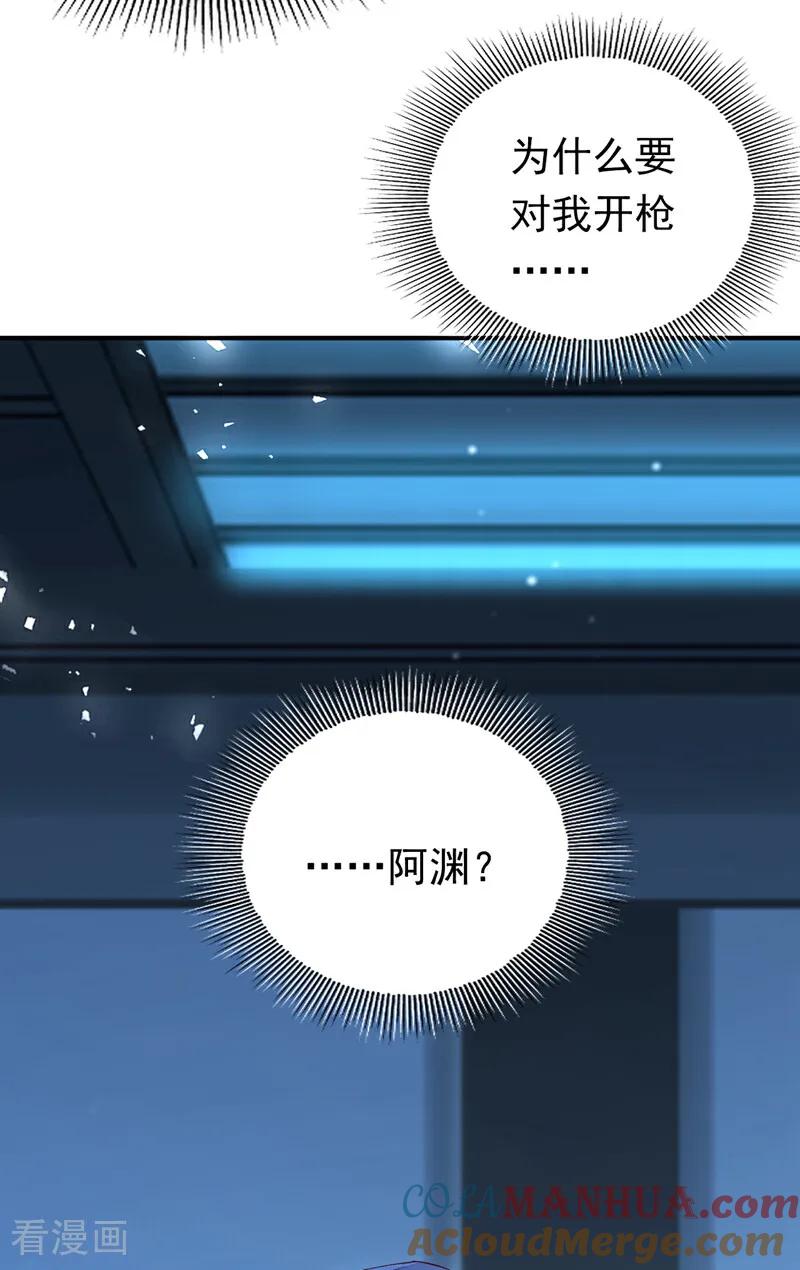 《今夜恶女降临》第113话 可恶…必须逃走！ 第19页
