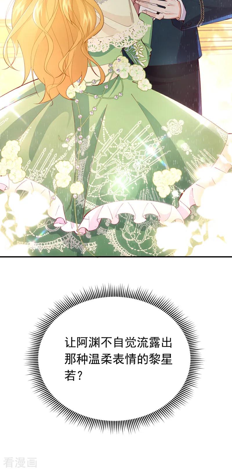 《今夜恶女降临》第113话 可恶…必须逃走！ 第3页
