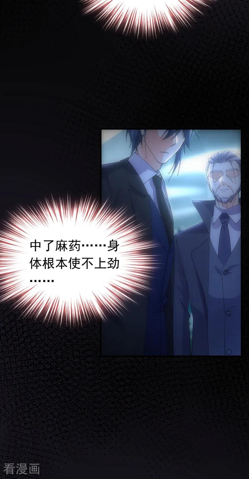 《今夜恶女降临》第113话 可恶…必须逃走！ 第35页
