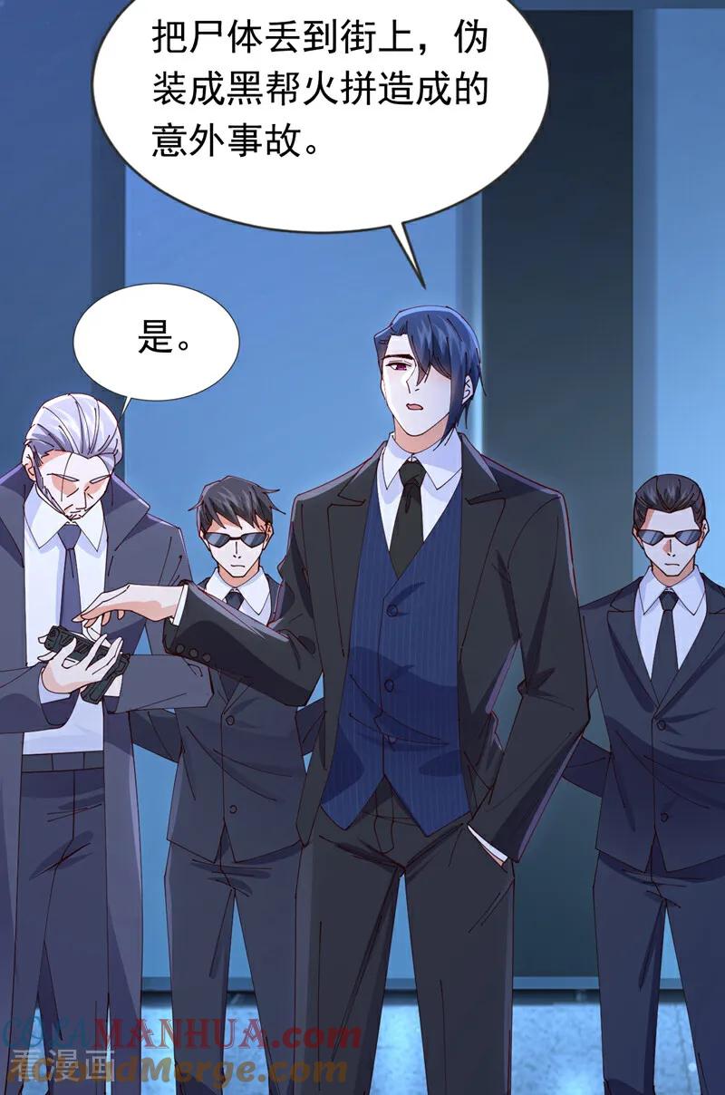 《今夜恶女降临》第113话 可恶…必须逃走！ 第22页