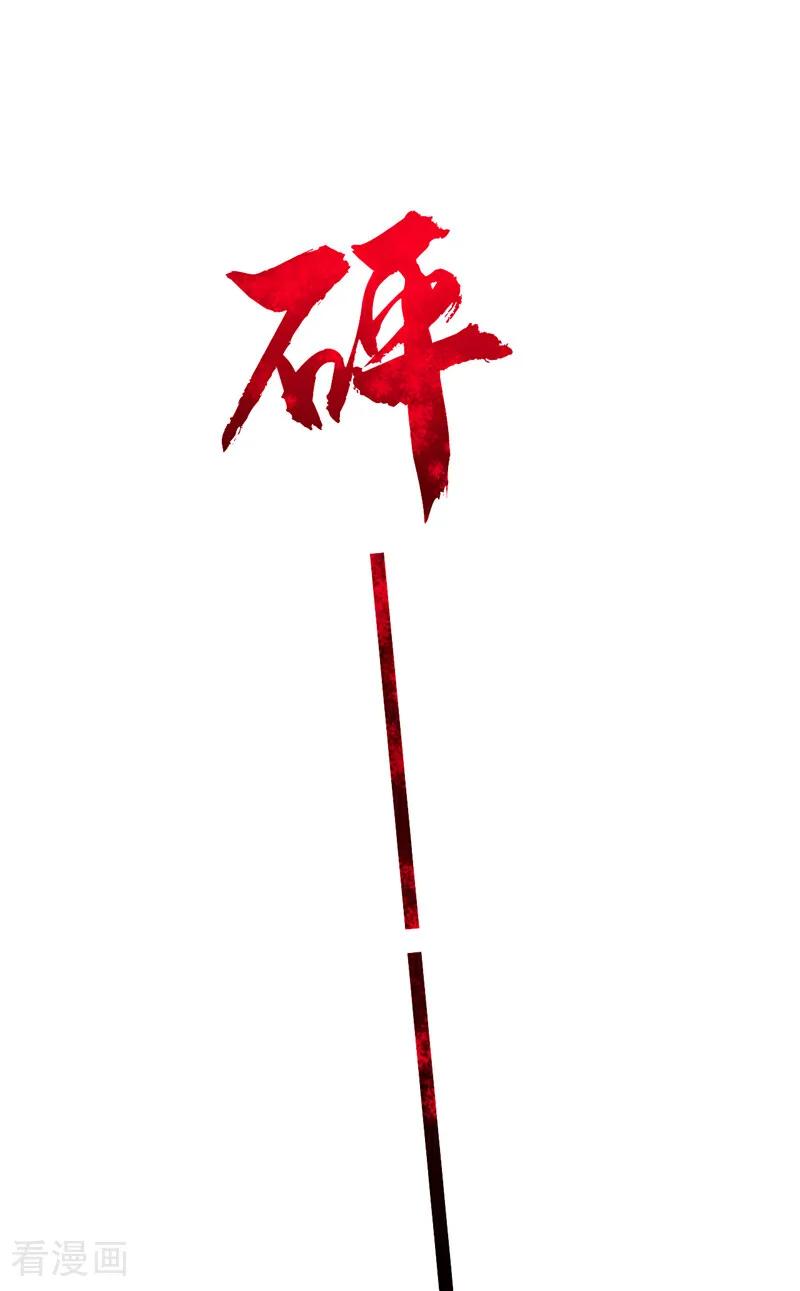 《今夜恶女降临》第113话 可恶…必须逃走！ 第14页