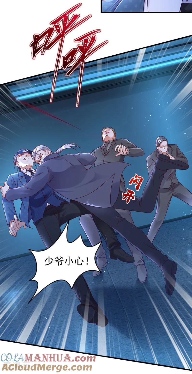 《今夜恶女降临》第114话 难道星若已经…… 第7页