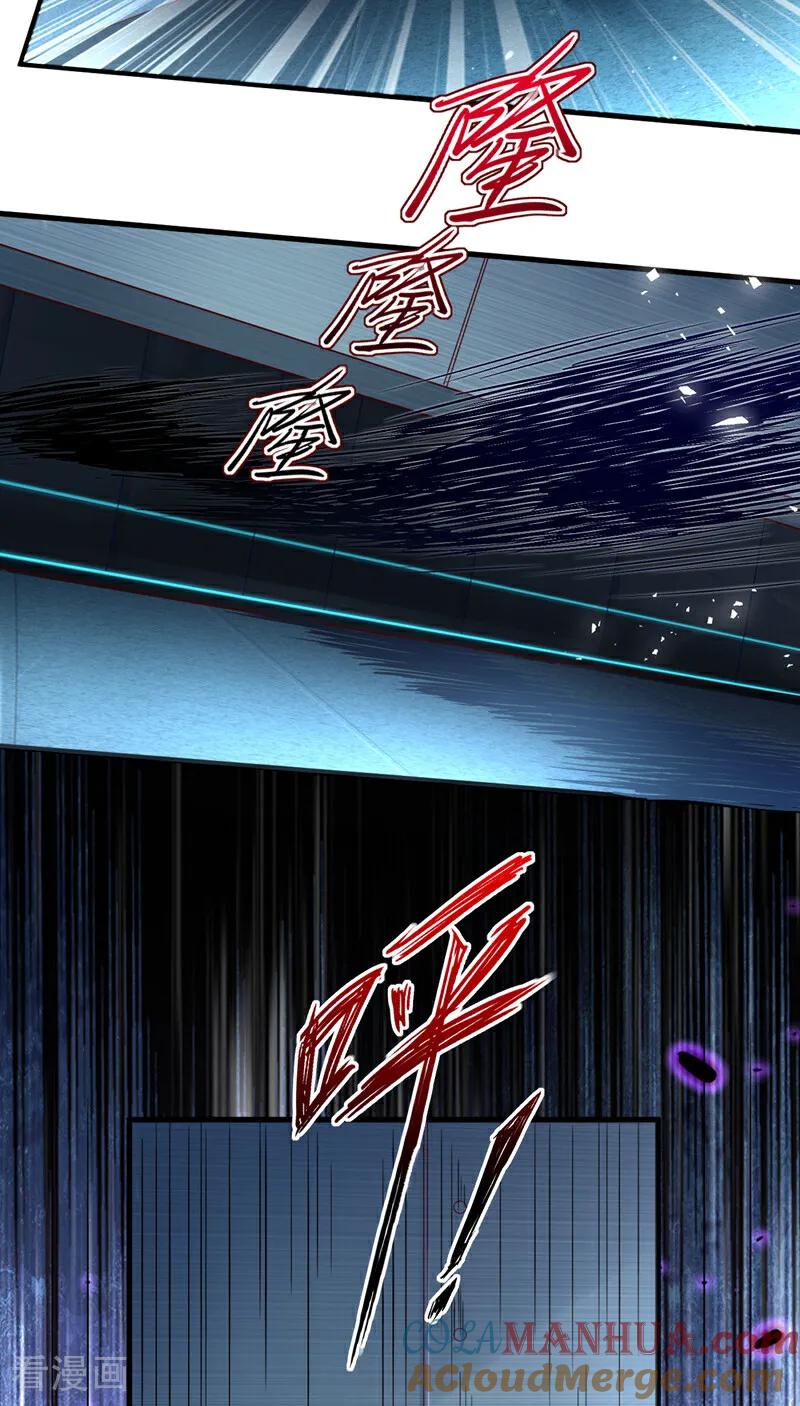 《今夜恶女降临》第114话 难道星若已经…… 第15页