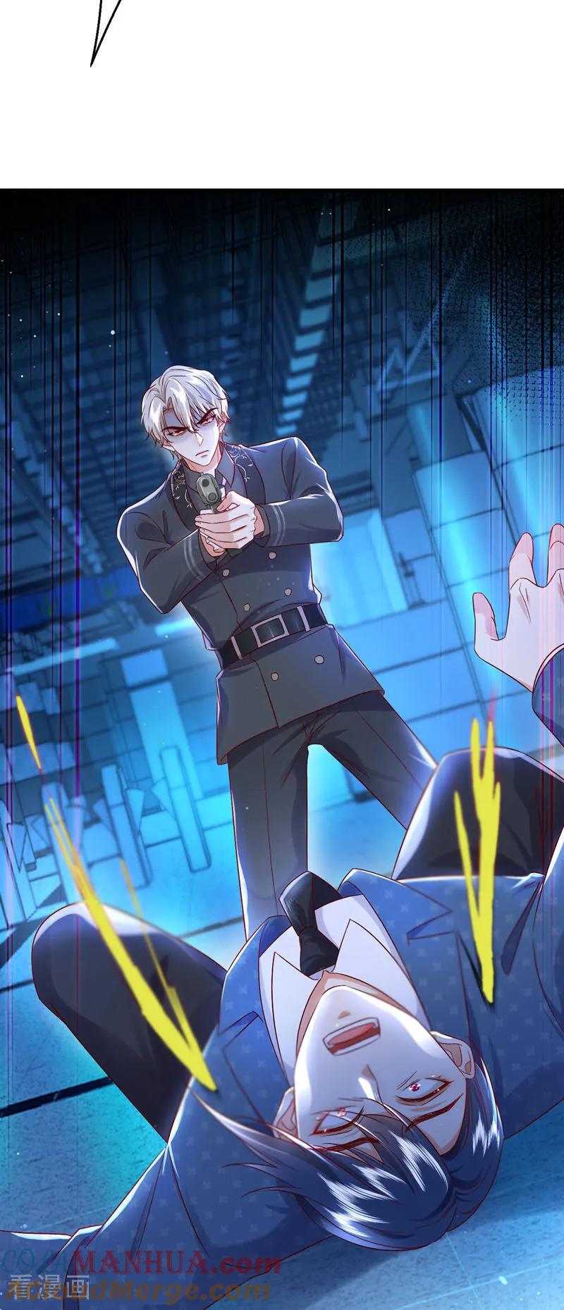 《今夜恶女降临》第114话 难道星若已经…… 第27页