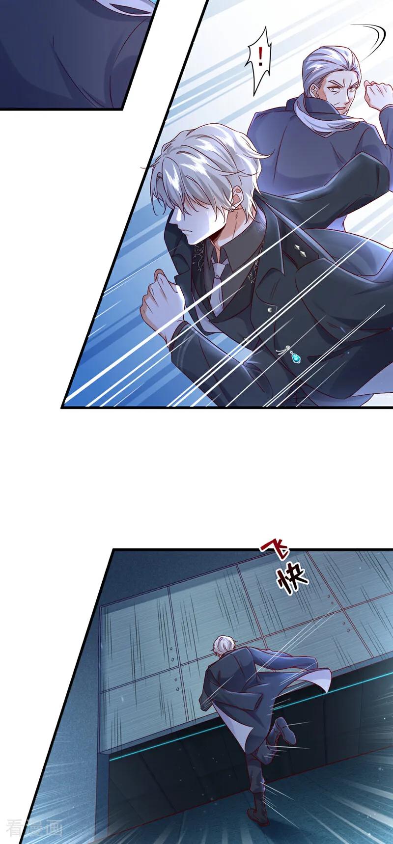 《今夜恶女降临》第114话 难道星若已经…… 第14页