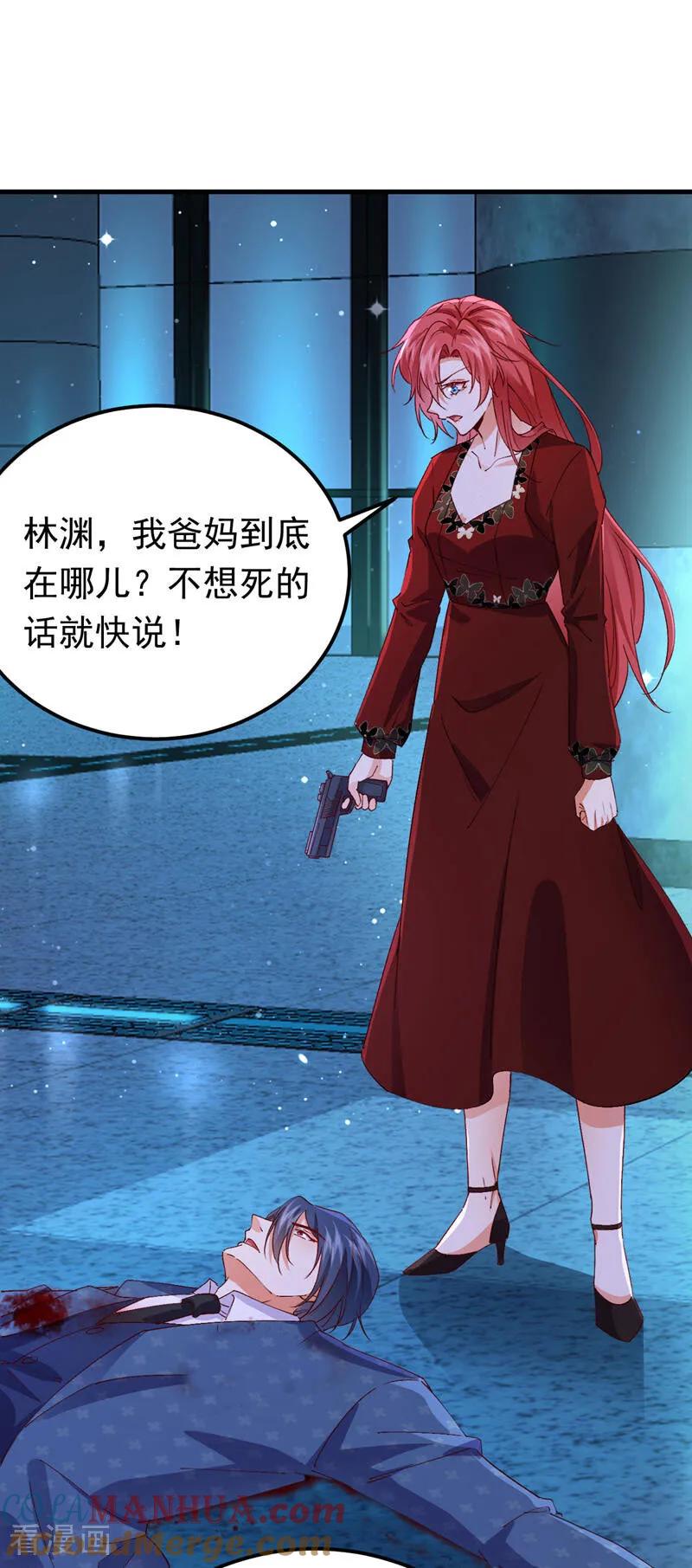 《今夜恶女降临》第115话 不想死就快说！ 第25页