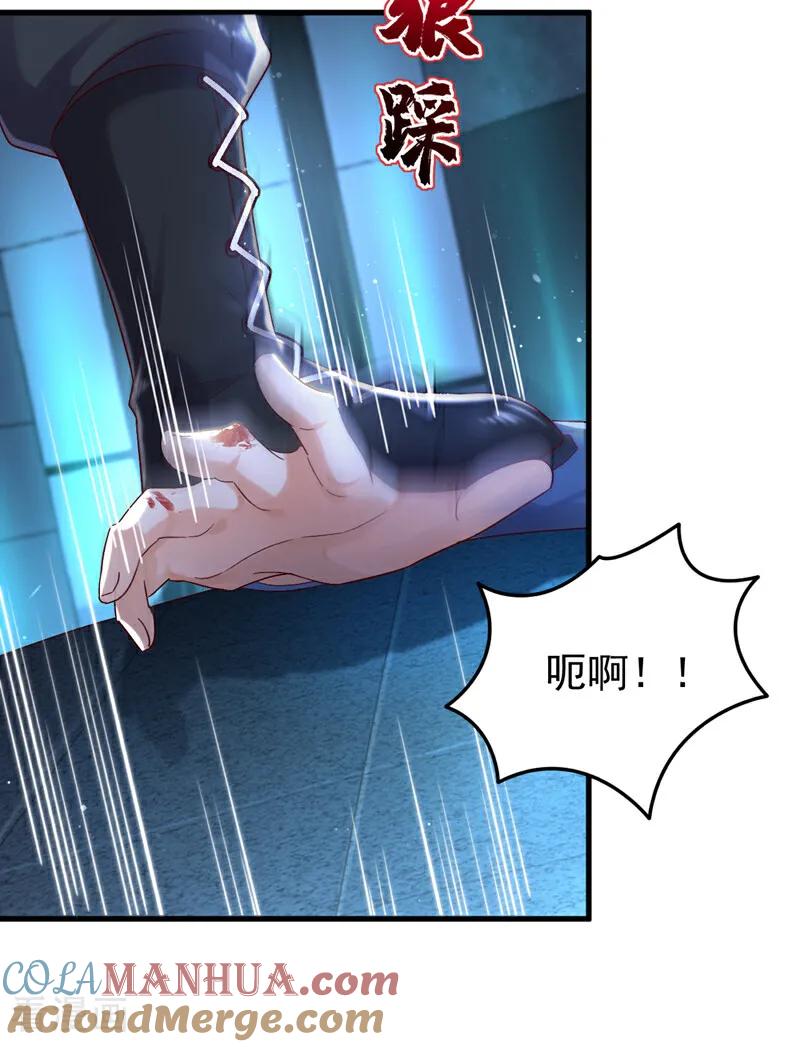 《今夜恶女降临》第115话 不想死就快说！ 第5页