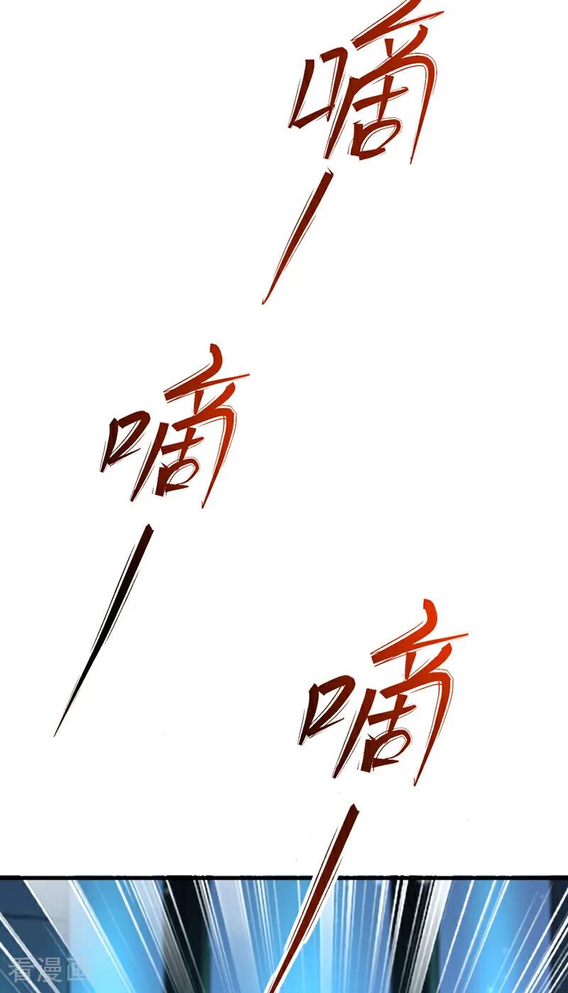 《今夜恶女降临》第116话 我要看着他下地狱！ 第10页