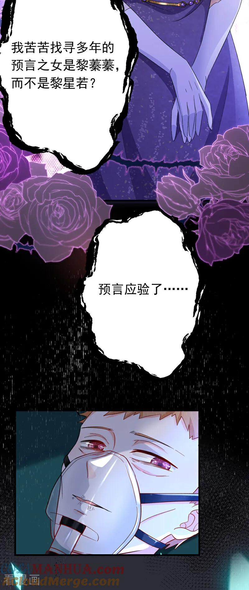 《今夜恶女降临》第117话 我不能拖后腿！ 第2页