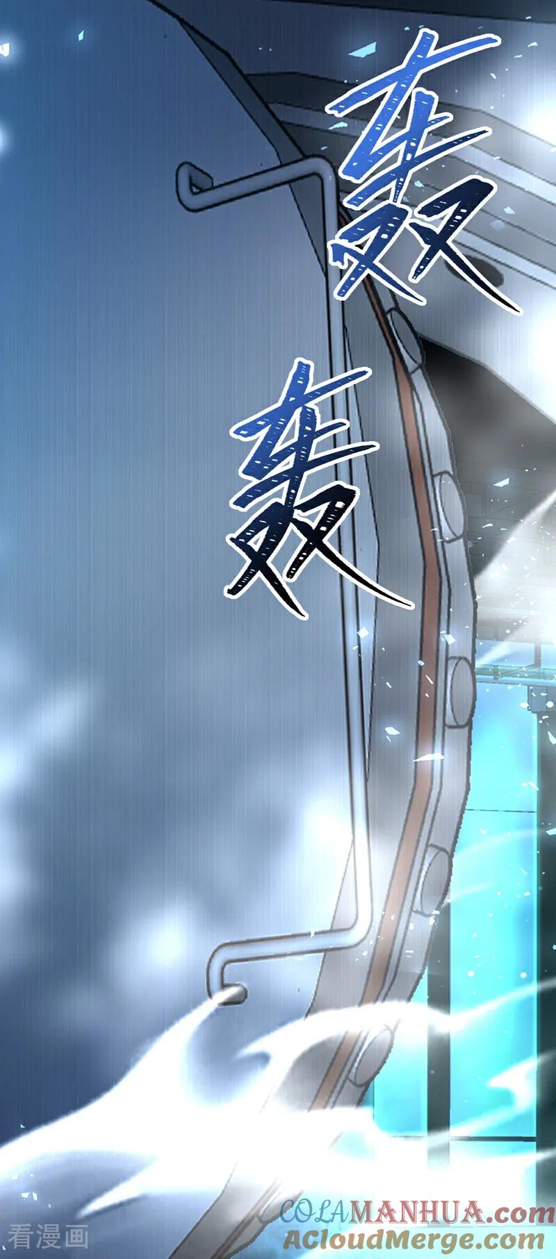 《今夜恶女降临》第117话 我不能拖后腿！ 第24页