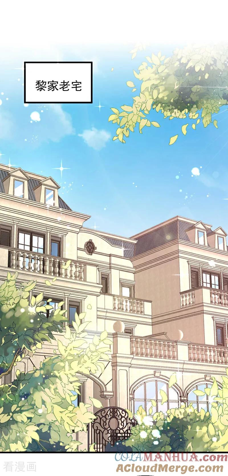 《今夜恶女降临》第119话 我…是你的后盾！ 第22页