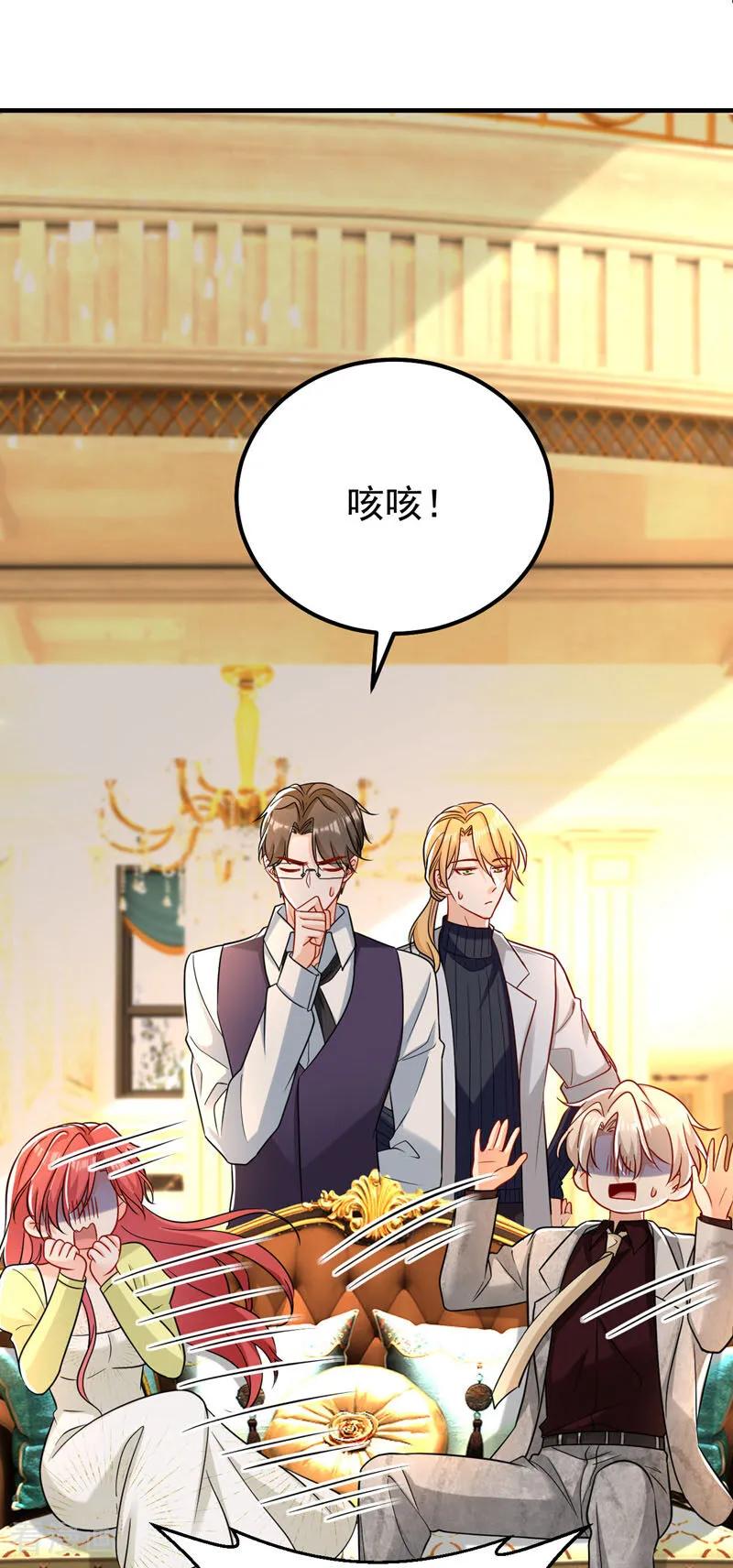 《今夜恶女降临》第119话 我…是你的后盾！ 第2页
