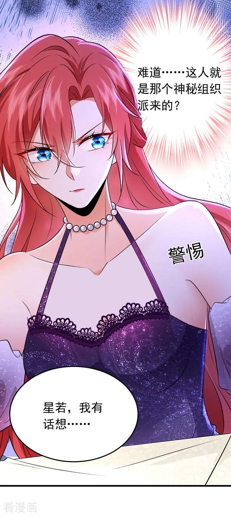 《今夜恶女降临》第119话 我…是你的后盾！ 第47页