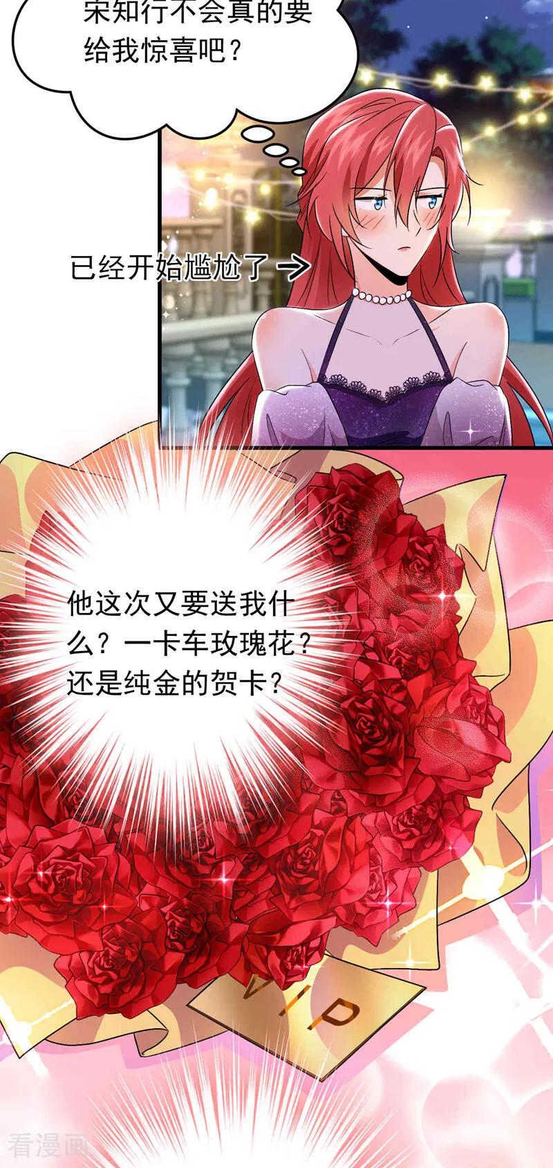 《今夜恶女降临》第119话 我…是你的后盾！ 第39页