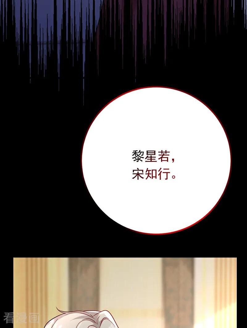 《今夜恶女降临》第119话 我…是你的后盾！ 第20页