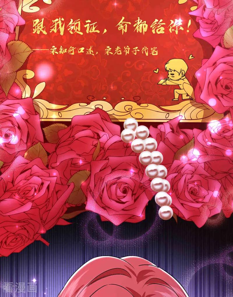 《今夜恶女降临》第119话 我…是你的后盾！ 第33页