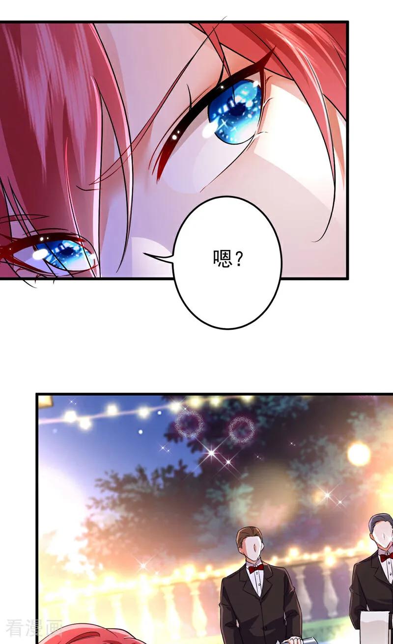 《今夜恶女降临》第119话 我…是你的后盾！ 第44页