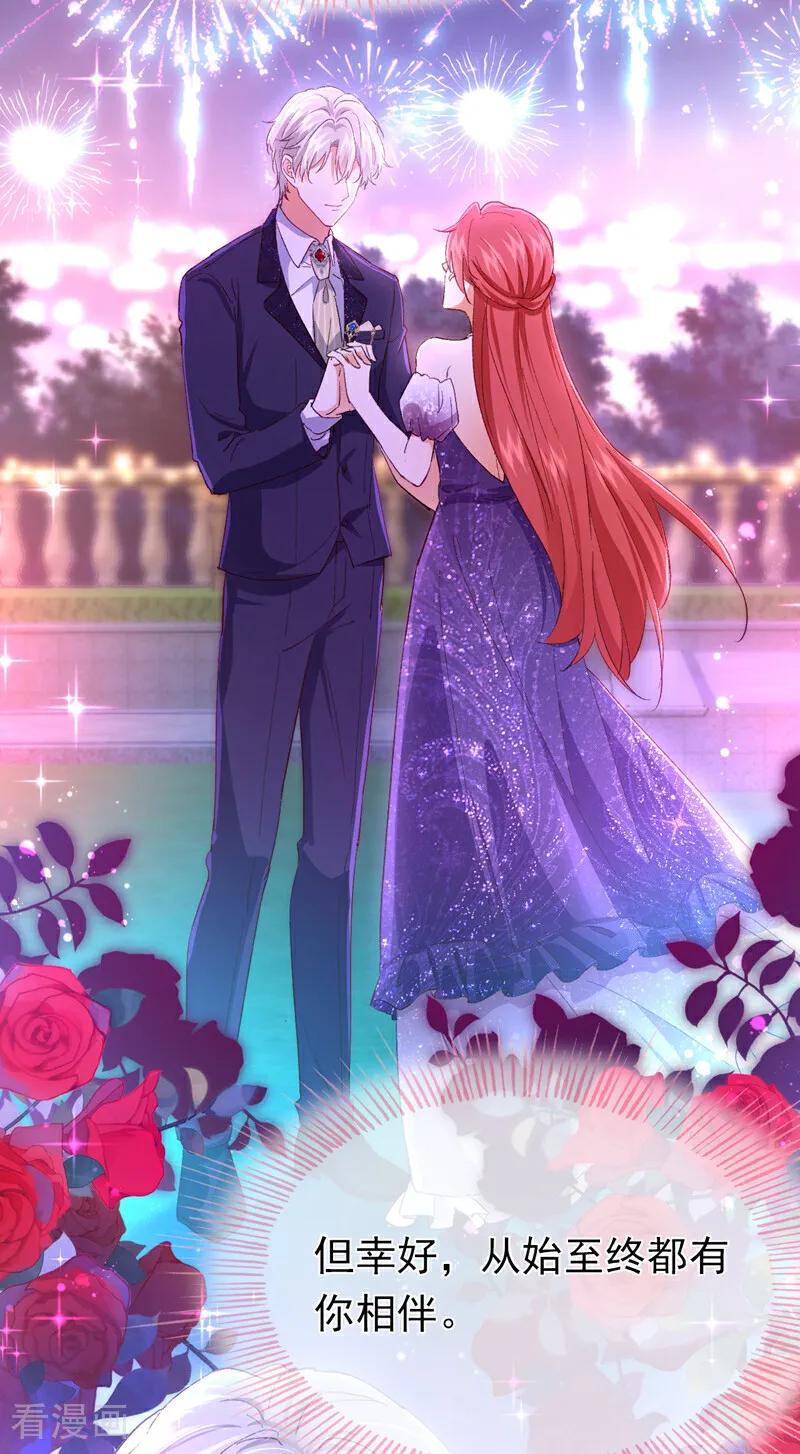 《今夜恶女降临》最终话 从始至终都有你陪伴 第41页