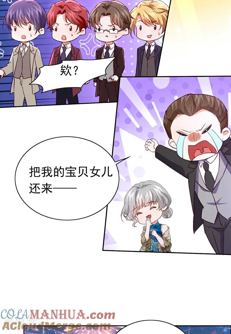 《今夜恶女降临》最终话 从始至终都有你陪伴 第37页