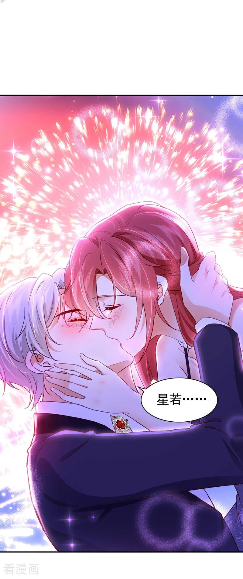 《今夜恶女降临》最终话 从始至终都有你陪伴 第29页