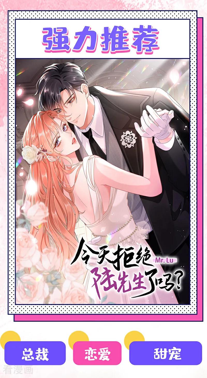 《今夜恶女降临》最终话 从始至终都有你陪伴 第47页