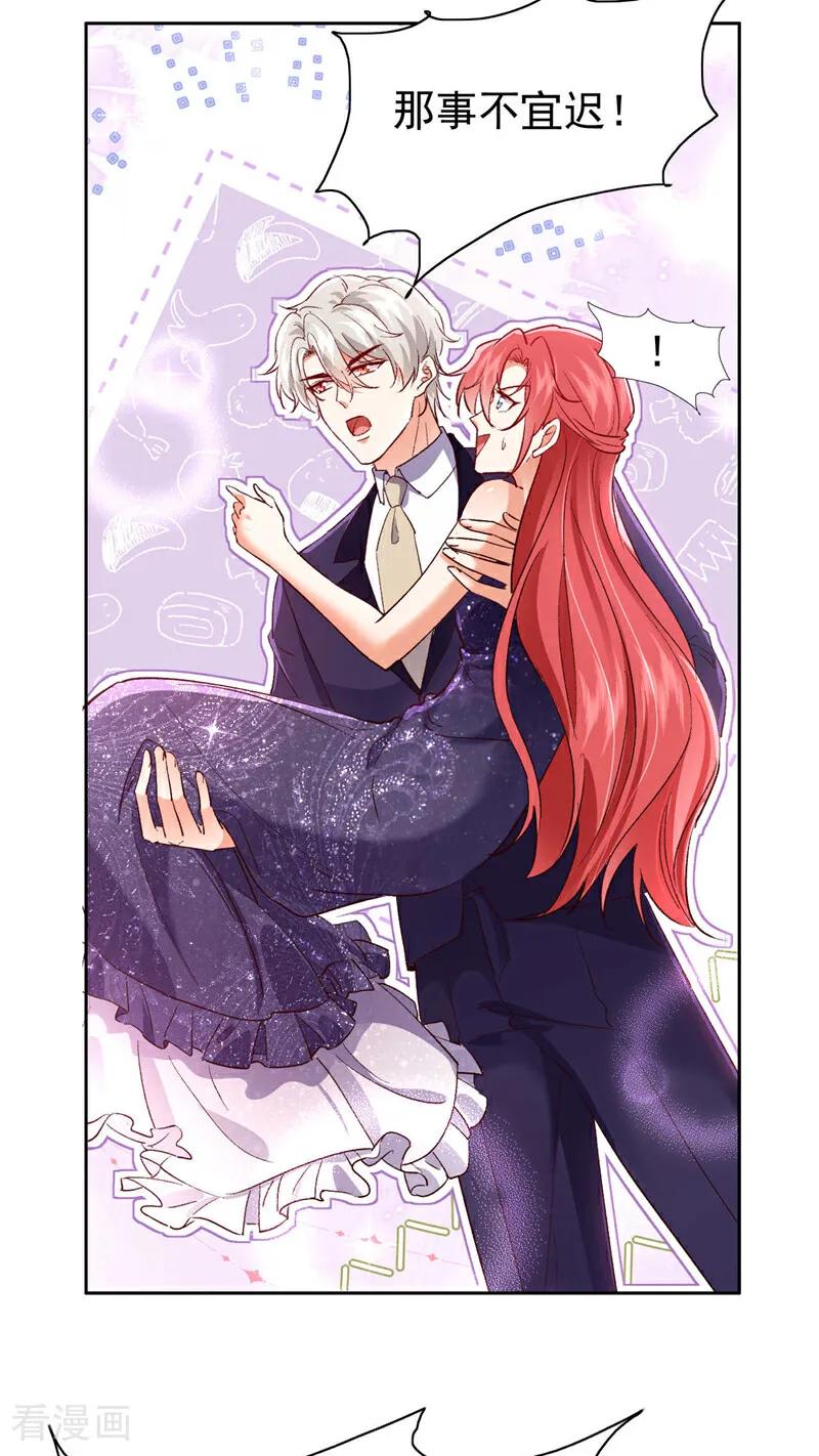 《今夜恶女降临》最终话 从始至终都有你陪伴 第35页